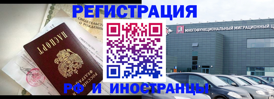 прописка гарантия в Саранске