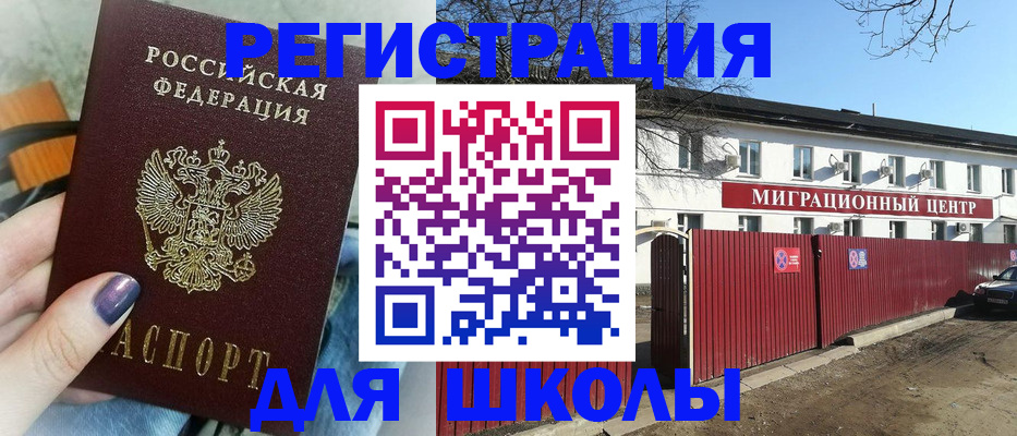 прописка паспорт в Саранске
