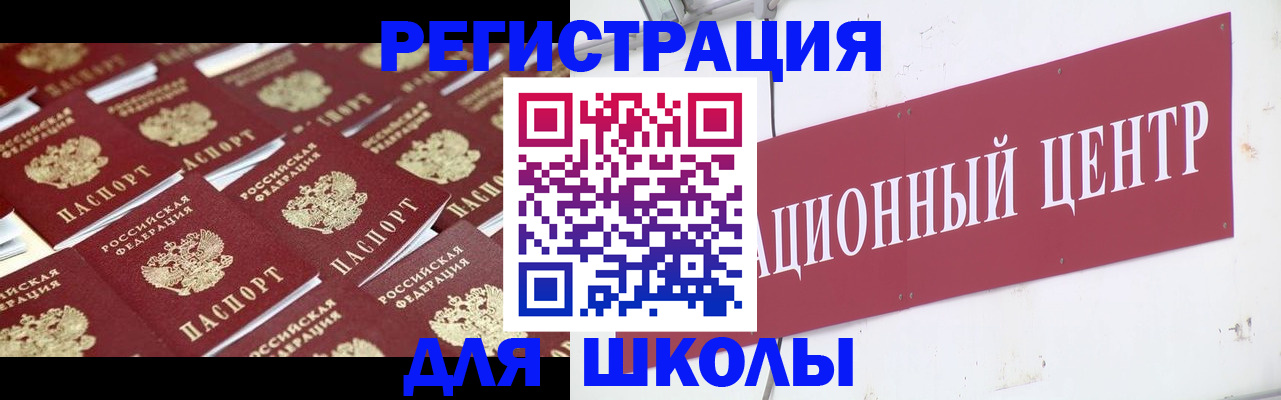 прописка в Саранске