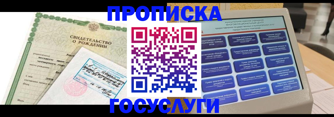 регистрация в Саранске